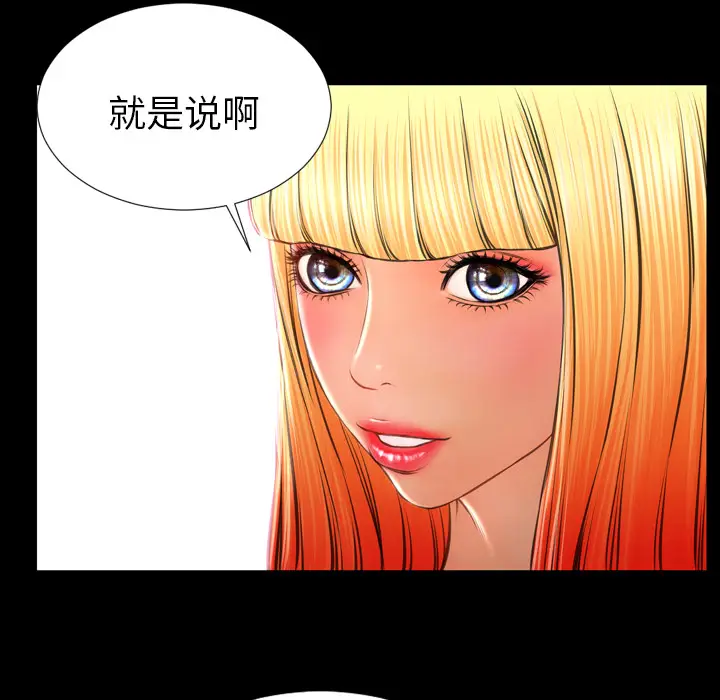 S商店的她[顶通]韩漫全集-第26话无删减无遮挡章节图片 