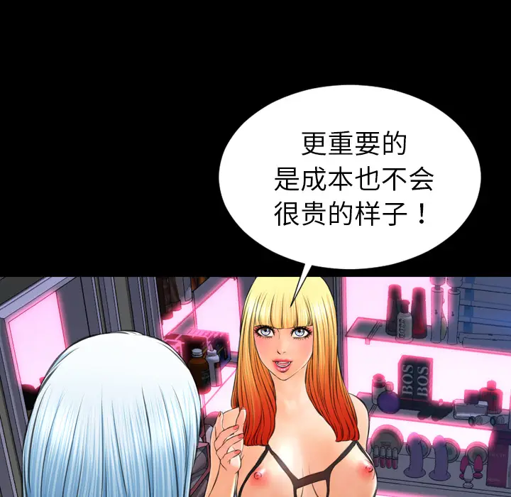 S商店的她[顶通]韩漫全集-第26话无删减无遮挡章节图片 