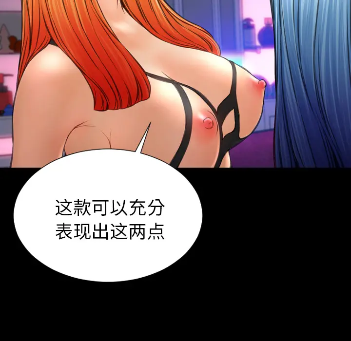 S商店的她[顶通]韩漫全集-第26话无删减无遮挡章节图片 