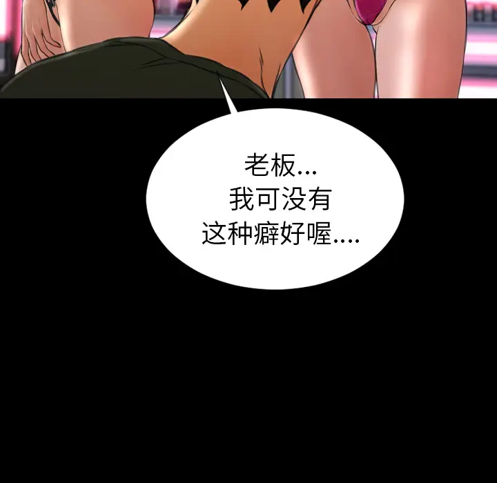 S商店的她[顶通]韩漫全集-第26话无删减无遮挡章节图片 