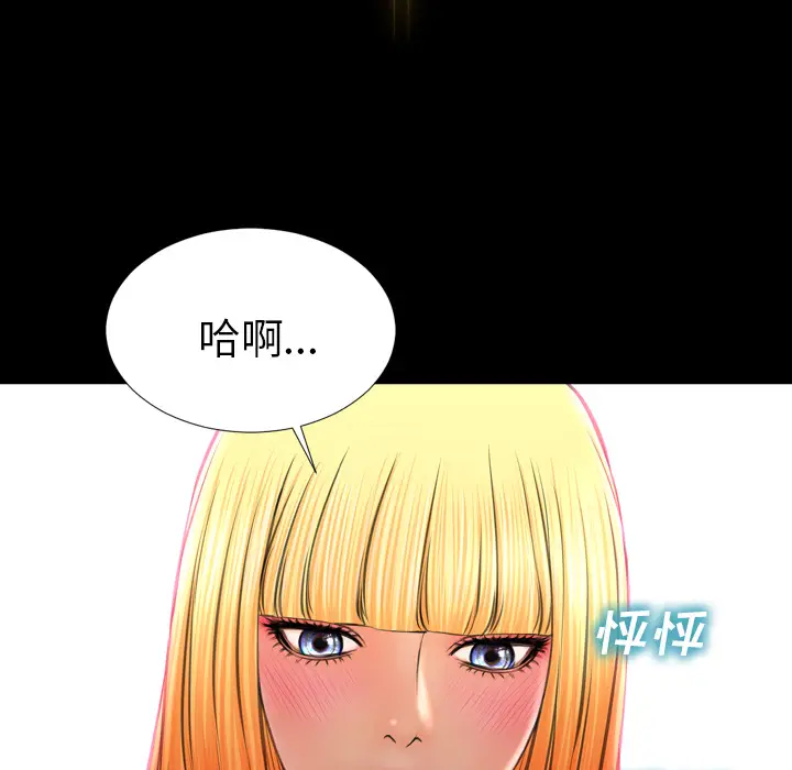 S商店的她[顶通]韩漫全集-第26话无删减无遮挡章节图片 