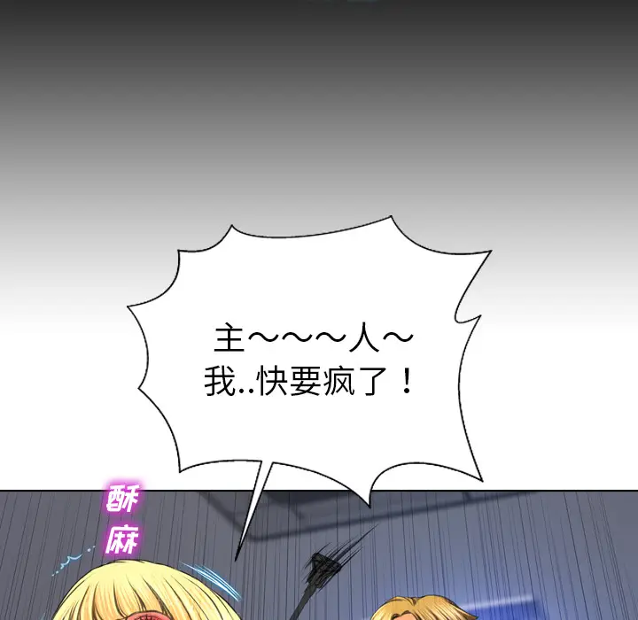S商店的她[顶通]韩漫全集-第26话无删减无遮挡章节图片 