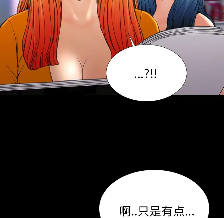 S商店的她[顶通]韩漫全集-第26话无删减无遮挡章节图片 