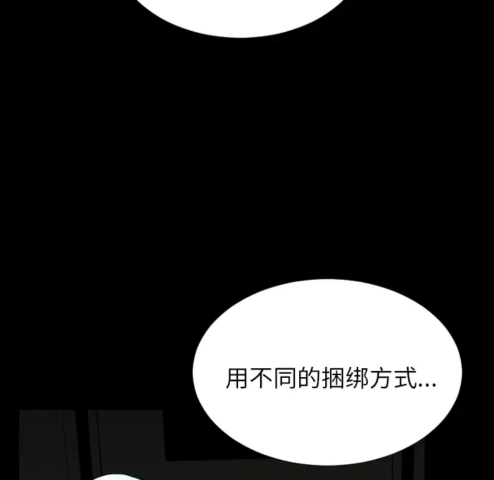 S商店的她[顶通]韩漫全集-第26话无删减无遮挡章节图片 