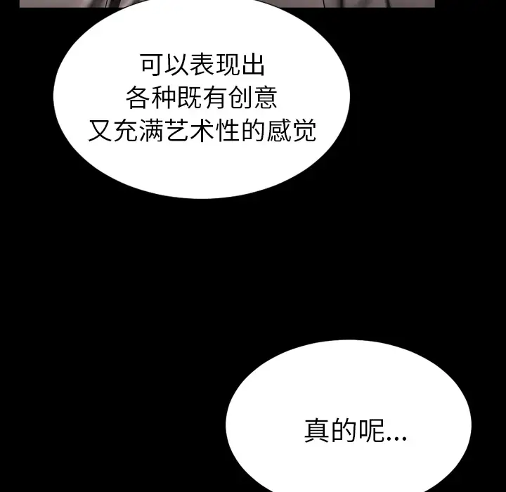 S商店的她[顶通]韩漫全集-第26话无删减无遮挡章节图片 