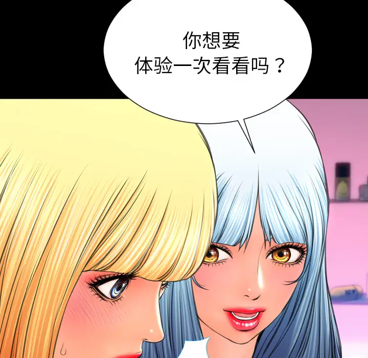 S商店的她[顶通]韩漫全集-第26话无删减无遮挡章节图片 