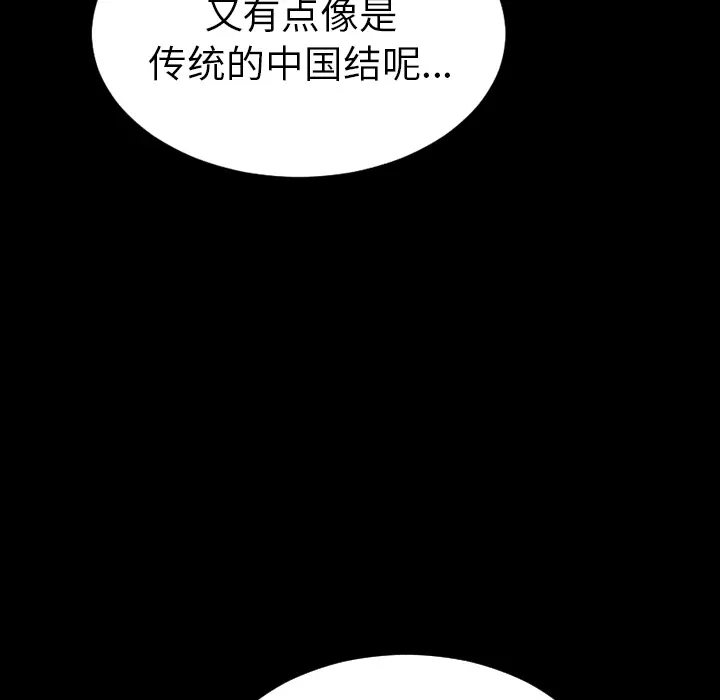 S商店的她[顶通]韩漫全集-第26话无删减无遮挡章节图片 