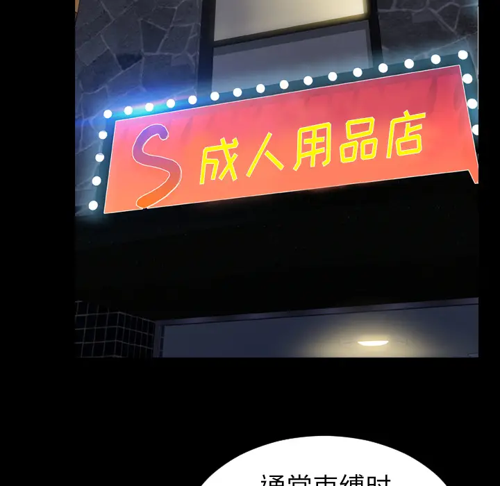 S商店的她[顶通]韩漫全集-第26话无删减无遮挡章节图片 