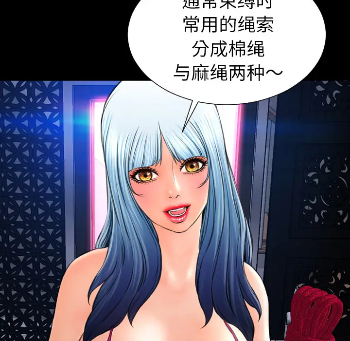 S商店的她[顶通]韩漫全集-第26话无删减无遮挡章节图片 