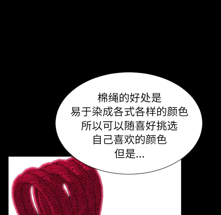 S商店的她[顶通]韩漫全集-第26话无删减无遮挡章节图片 