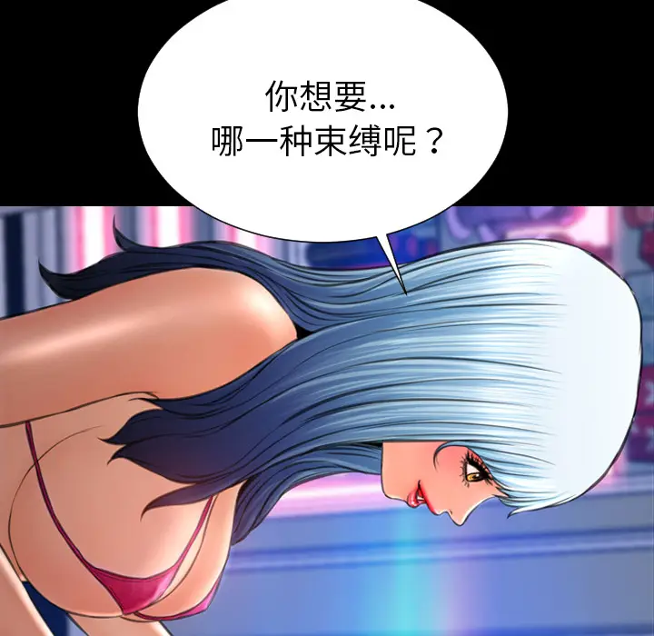 S商店的她[顶通]韩漫全集-第26话无删减无遮挡章节图片 