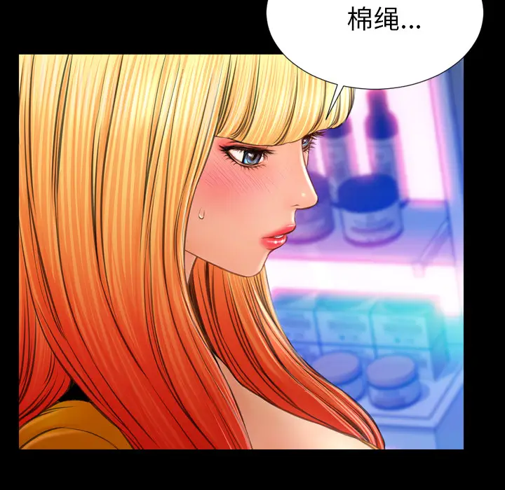 S商店的她[顶通]韩漫全集-第26话无删减无遮挡章节图片 
