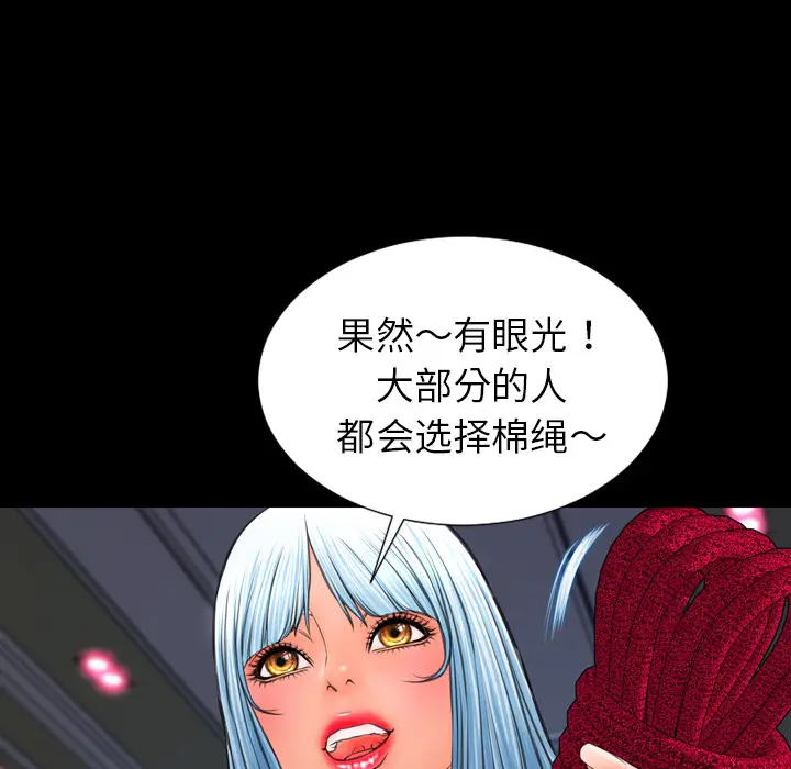 S商店的她[顶通]韩漫全集-第26话无删减无遮挡章节图片 