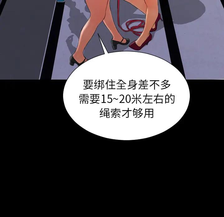 S商店的她[顶通]韩漫全集-第26话无删减无遮挡章节图片 