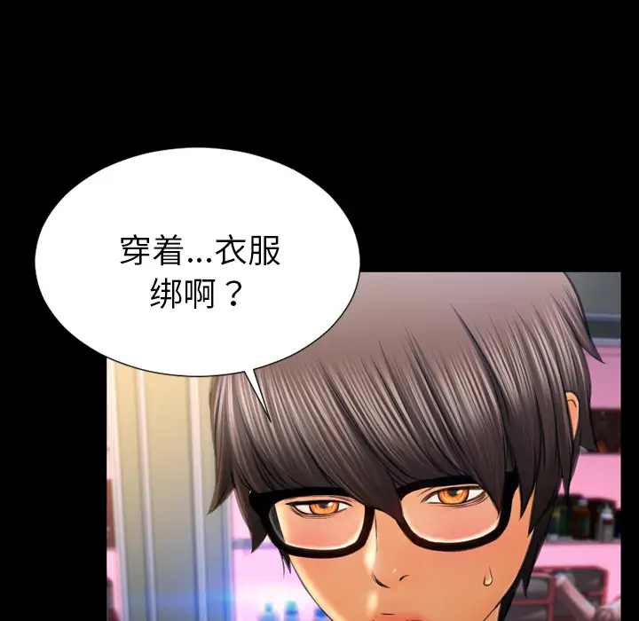 S商店的她[顶通]韩漫全集-第26话无删减无遮挡章节图片 