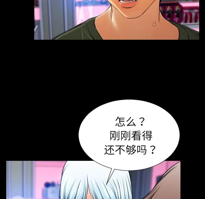 S商店的她[顶通]韩漫全集-第26话无删减无遮挡章节图片 