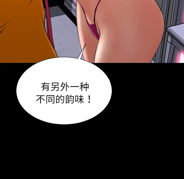 S商店的她[顶通]韩漫全集-第26话无删减无遮挡章节图片 