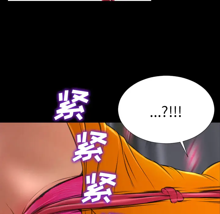 S商店的她[顶通]韩漫全集-第26话无删减无遮挡章节图片 