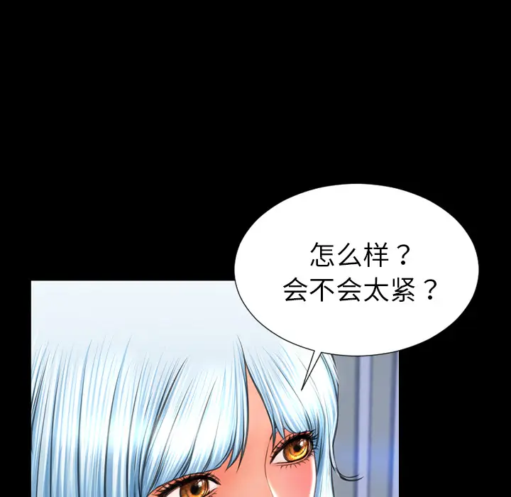 S商店的她[顶通]韩漫全集-第26话无删减无遮挡章节图片 