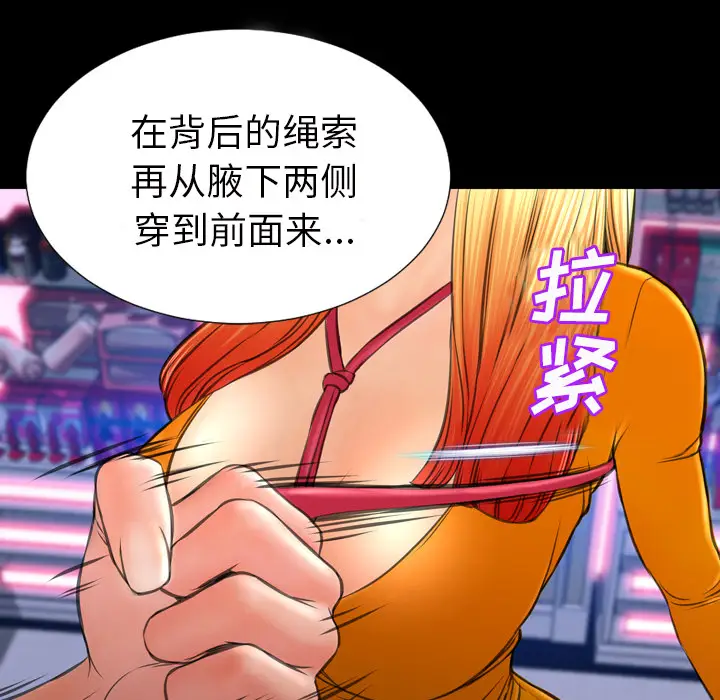 S商店的她[顶通]韩漫全集-第26话无删减无遮挡章节图片 