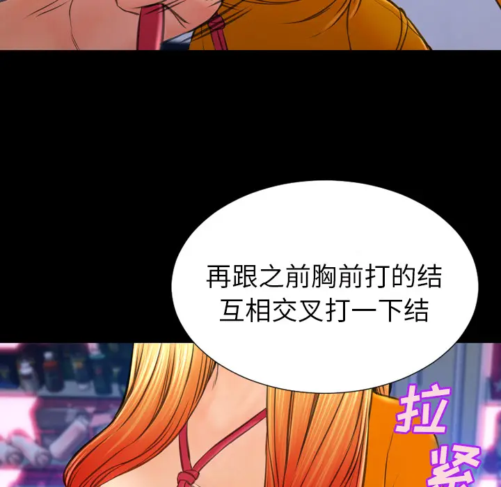 S商店的她[顶通]韩漫全集-第26话无删减无遮挡章节图片 