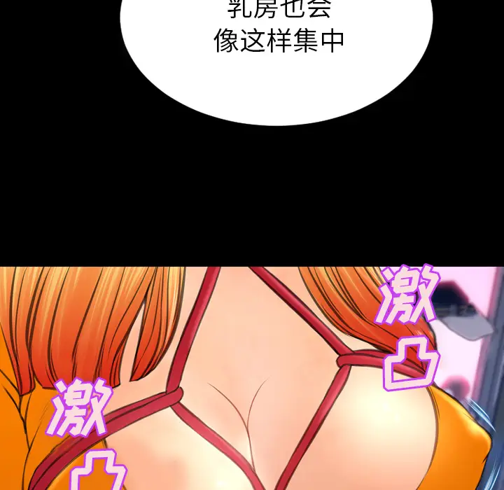 S商店的她[顶通]韩漫全集-第26话无删减无遮挡章节图片 