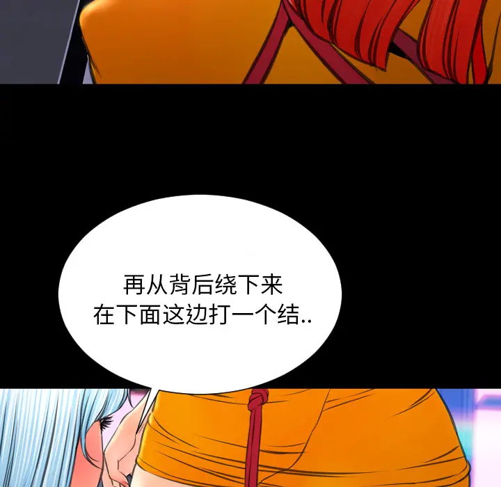 S商店的她[顶通]韩漫全集-第26话无删减无遮挡章节图片 