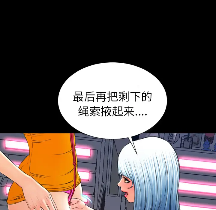S商店的她[顶通]韩漫全集-第26话无删减无遮挡章节图片 