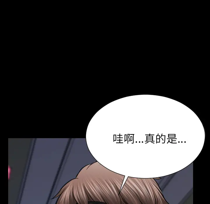 S商店的她[顶通]韩漫全集-第26话无删减无遮挡章节图片 