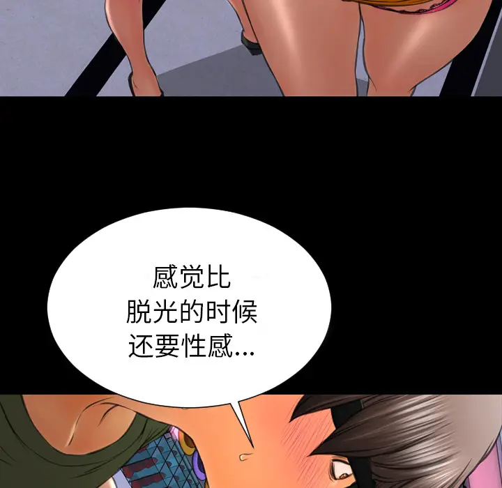 S商店的她[顶通]韩漫全集-第26话无删减无遮挡章节图片 