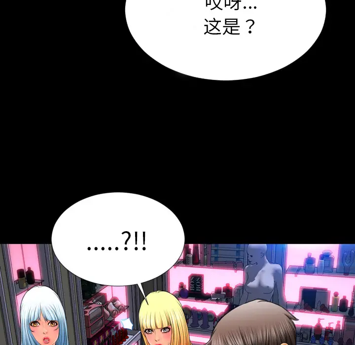 S商店的她[顶通]韩漫全集-第26话无删减无遮挡章节图片 