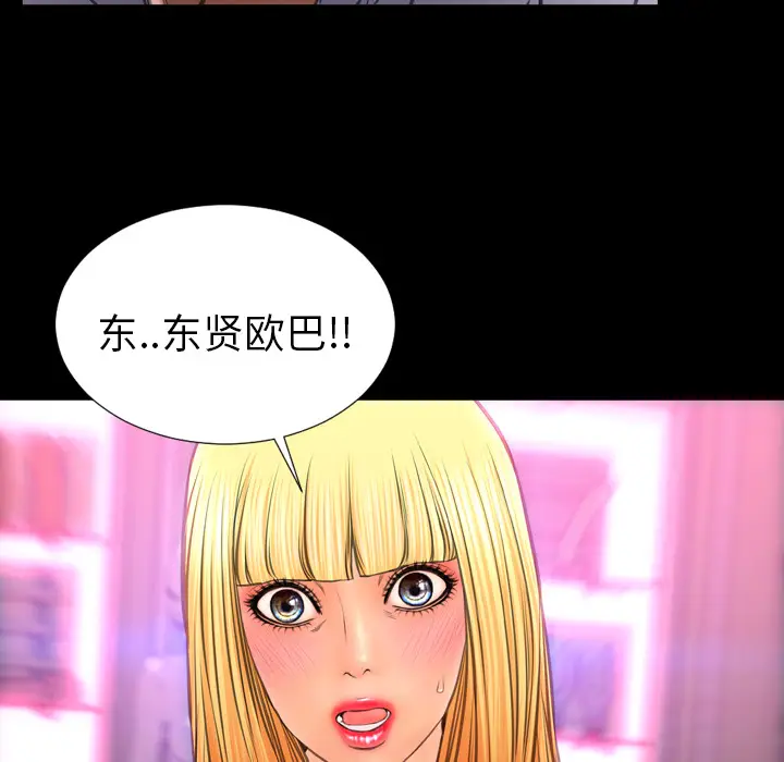 S商店的她[顶通]韩漫全集-第27话无删减无遮挡章节图片 