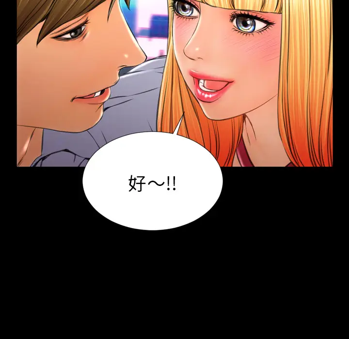 S商店的她[顶通]韩漫全集-第27话无删减无遮挡章节图片 
