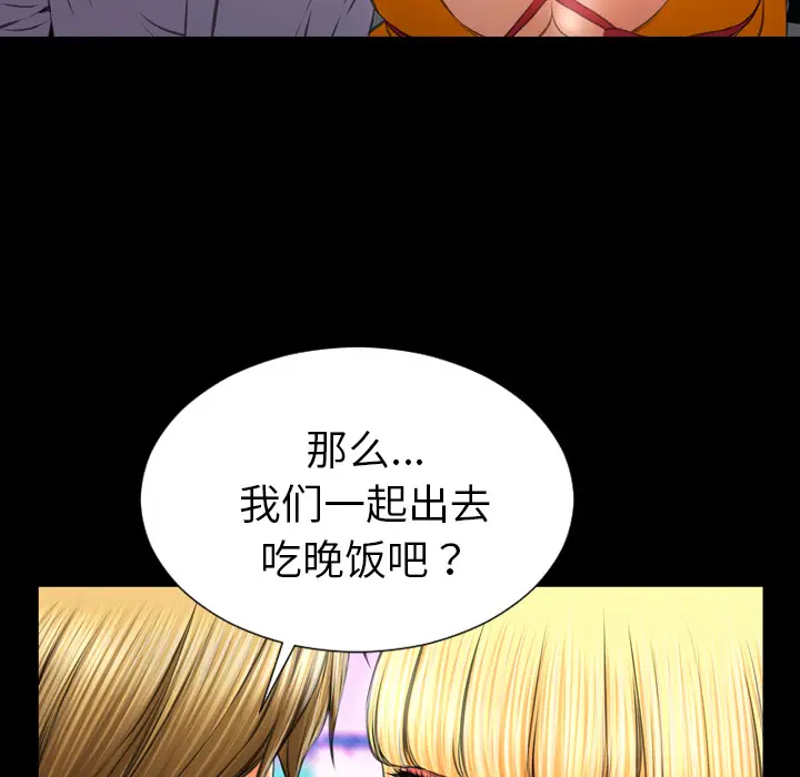 S商店的她[顶通]韩漫全集-第27话无删减无遮挡章节图片 
