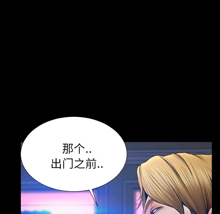 S商店的她[顶通]韩漫全集-第27话无删减无遮挡章节图片 