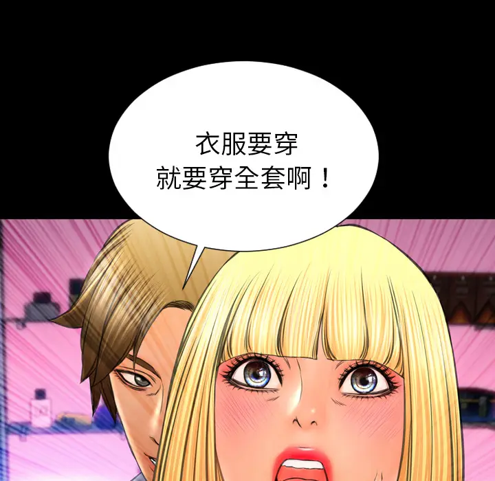 S商店的她[顶通]韩漫全集-第27话无删减无遮挡章节图片 