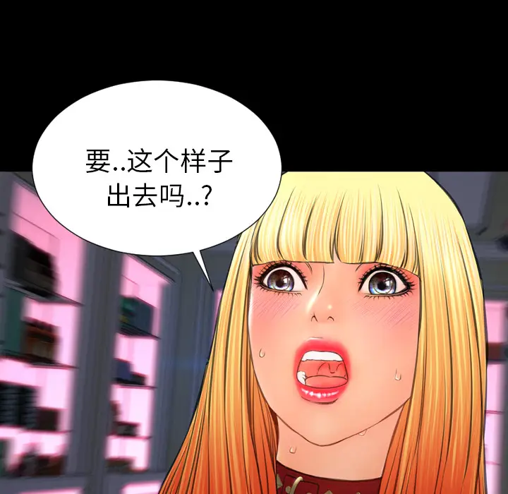 S商店的她[顶通]韩漫全集-第27话无删减无遮挡章节图片 