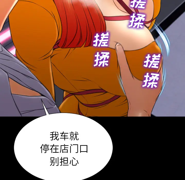 S商店的她[顶通]韩漫全集-第27话无删减无遮挡章节图片 
