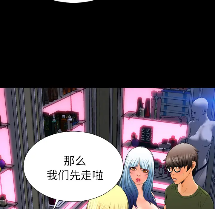 S商店的她[顶通]韩漫全集-第27话无删减无遮挡章节图片 