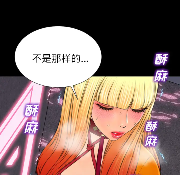 S商店的她[顶通]韩漫全集-第27话无删减无遮挡章节图片 