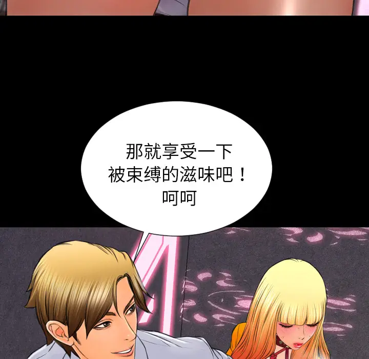S商店的她[顶通]韩漫全集-第27话无删减无遮挡章节图片 