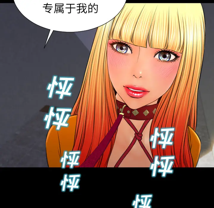 S商店的她[顶通]韩漫全集-第27话无删减无遮挡章节图片 