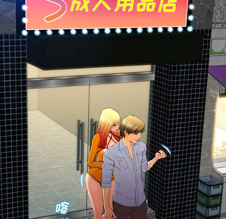 S商店的她[顶通]韩漫全集-第27话无删减无遮挡章节图片 