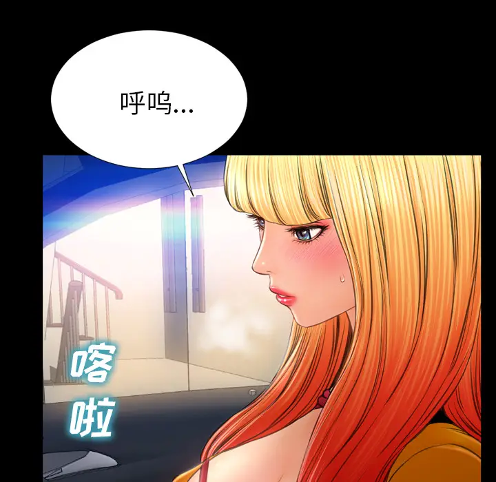 S商店的她[顶通]韩漫全集-第27话无删减无遮挡章节图片 