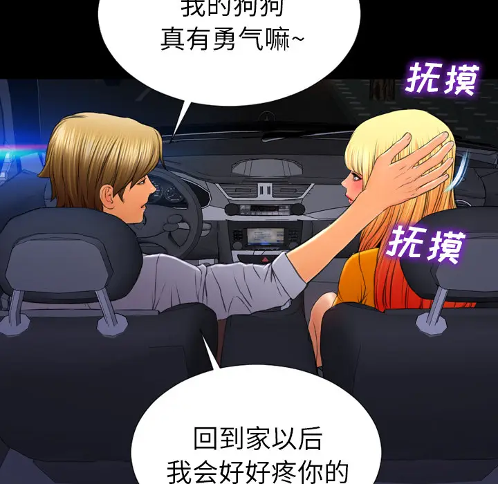 S商店的她[顶通]韩漫全集-第27话无删减无遮挡章节图片 