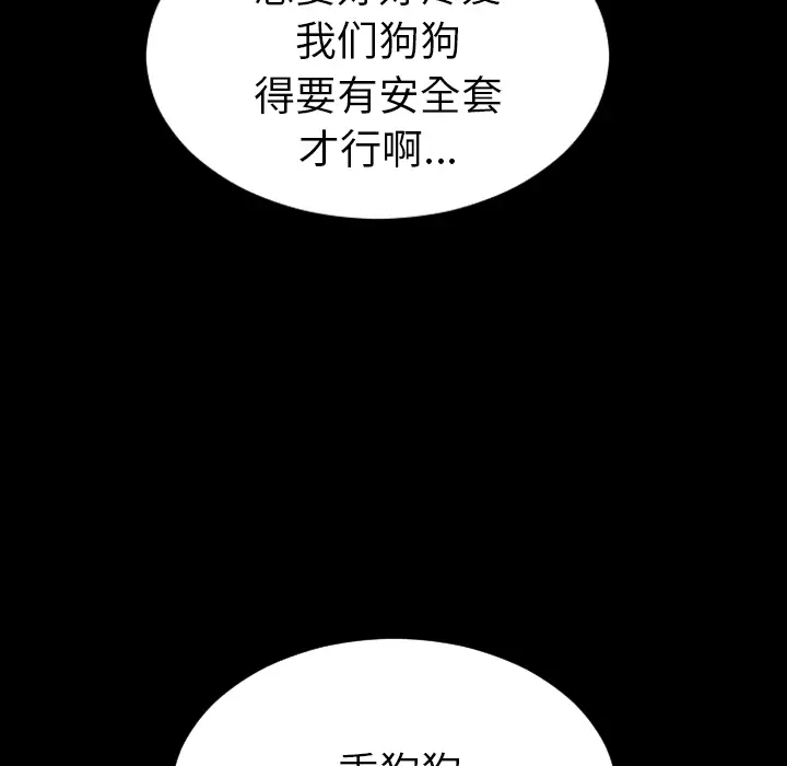 S商店的她[顶通]韩漫全集-第27话无删减无遮挡章节图片 