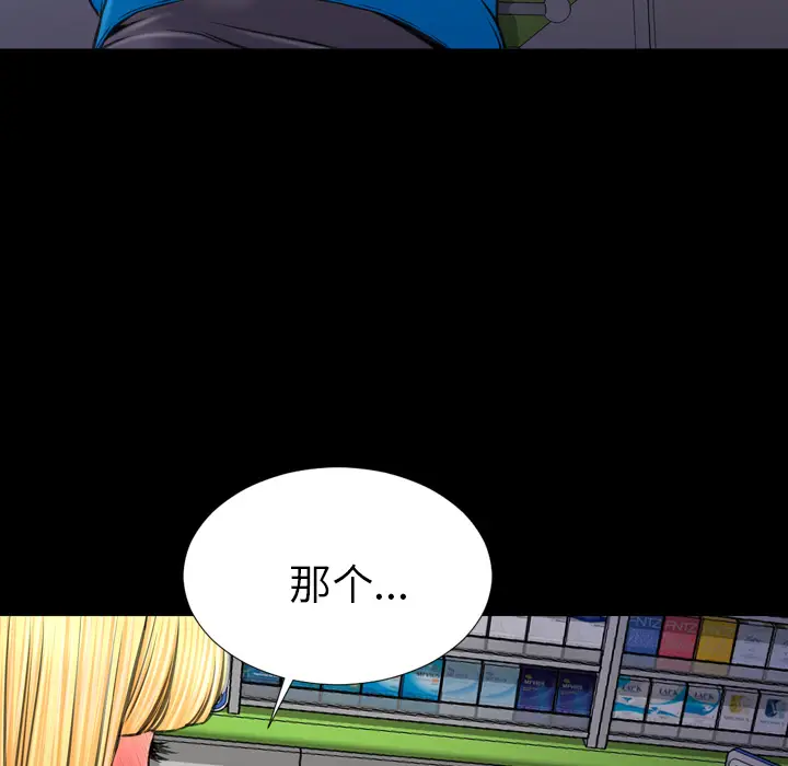 S商店的她[顶通]韩漫全集-第27话无删减无遮挡章节图片 