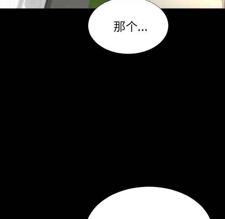 S商店的她[顶通]韩漫全集-第27话无删减无遮挡章节图片 
