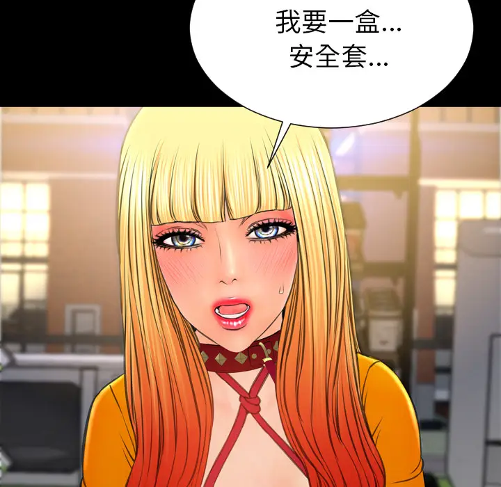 S商店的她[顶通]韩漫全集-第27话无删减无遮挡章节图片 
