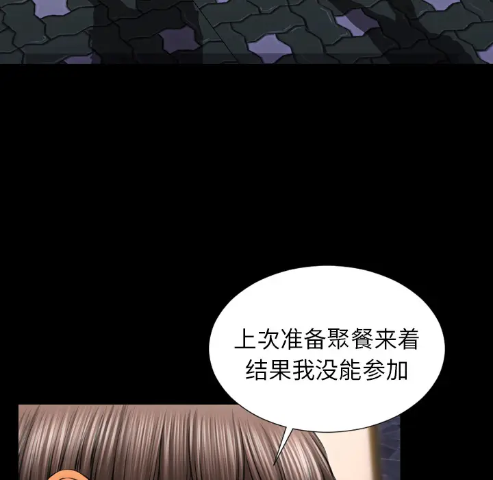 S商店的她[顶通]韩漫全集-第27话无删减无遮挡章节图片 